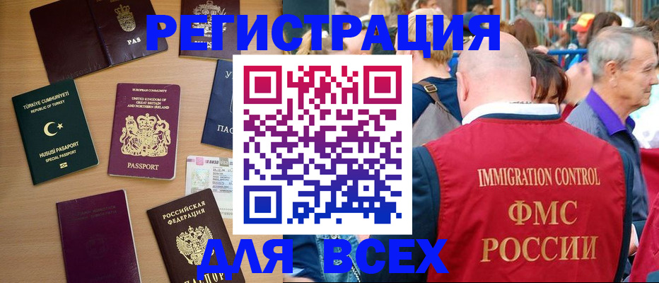 прописка от собственника в Сорочинске