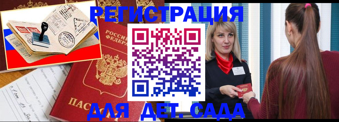 временная регистрация в Сорочинске